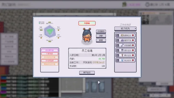 Game Company Simulator screenshot 10