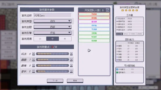 Game Company Simulator screenshot 11