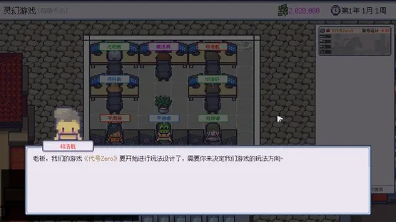 Game Company Simulator screenshot 12