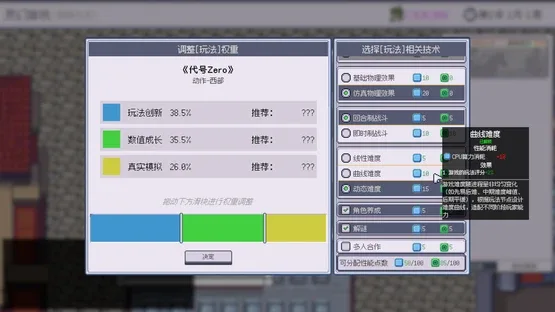 Game Company Simulator screenshot 13