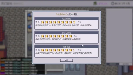 Game Company Simulator screenshot 2