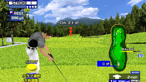 Virtua Golf Screenshot