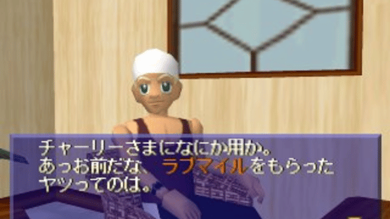 Umi no Oh! Yah! Screenshot