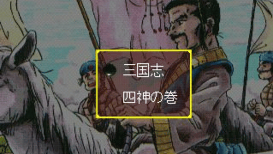 Koten Tsumego Shuu: Shijin no Maki Screenshot