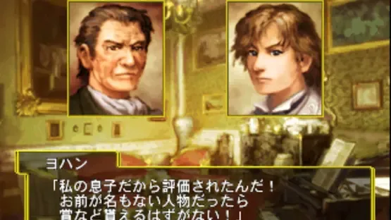 Le Concert ff Fortissimo screenshot 3