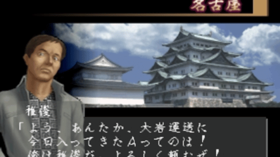 Art Camion Geijutsu-den Screenshot