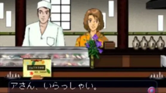 Uki Uki Tsuri Tengoku: Ningyo Densetsu no Nazo screenshot 5