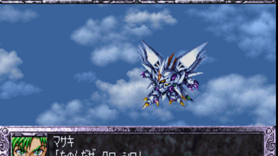 Super Robot Taisen EX Screenshot