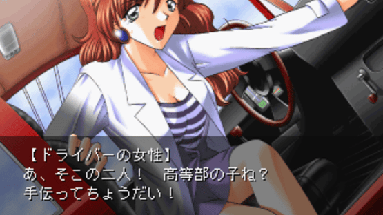 Twins Story: Kimi ni Tsutaetakute... Screenshot