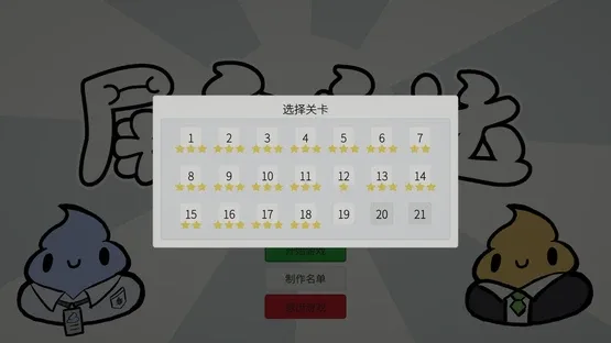 Poop Right Now screenshot 6