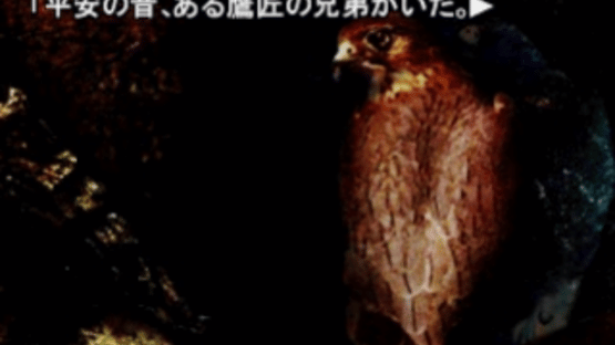 Sound Novel Evolution 1: Otogirisou Sosei-Hen Screenshot