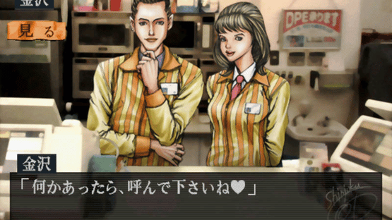 Tantei Jinguji Saburo: Innocent Black Screenshot