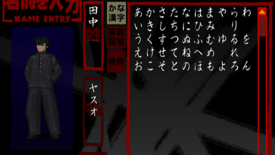 Kenka Bancho Screenshot