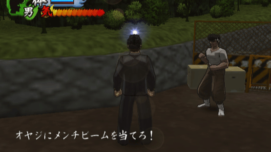 Kenka Bancho Screenshot