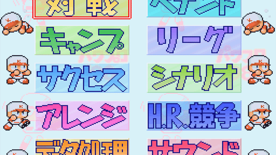 Jikkyou Pawafuru Puroyakyu '98: Kaimaku-ban Screenshot