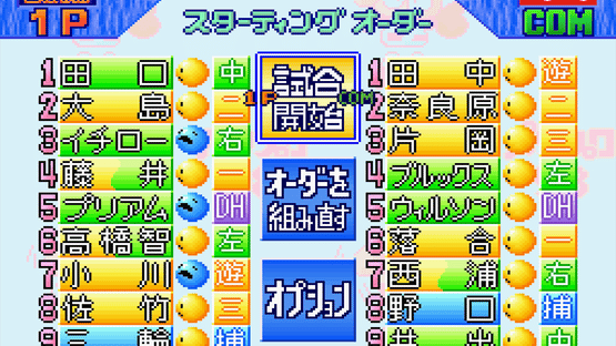 Jikkyou Pawafuru Puroyakyu '98: Kaimaku-ban Screenshot