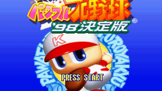 Jikkyou Pawafuru Puroyakyu '98: Kettei-ban Screenshot