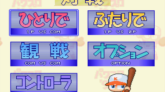 Jikkyou Pawafuru Puroyakyu '98: Kettei-ban Screenshot