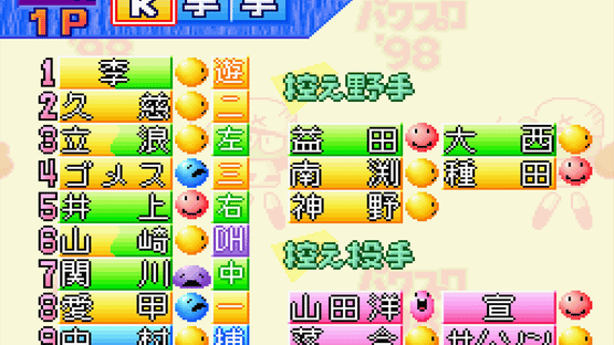 Jikkyou Pawafuru Puroyakyu '98: Kettei-ban Screenshot