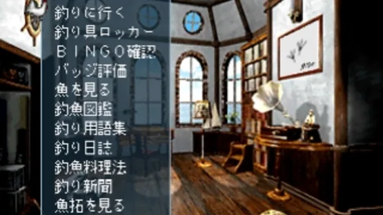 Uki Uki Tsuri Tengoku: Uogami Densetsu wo Oe screenshot 2