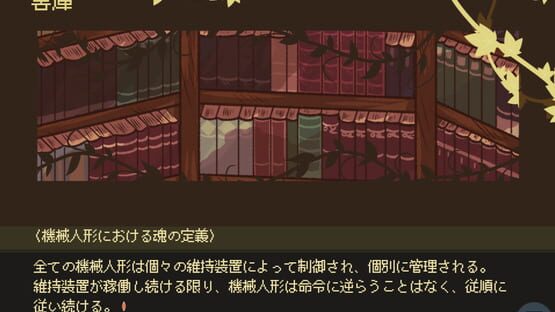 Kikaijikake no Merceneria screenshot 4