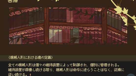 Kikaijikake no Merceneria Screenshot