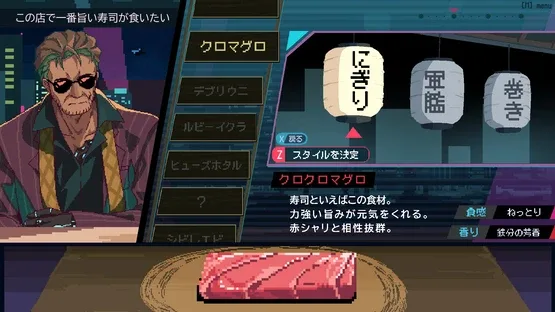 Shibuya Sushi Master screenshot 3