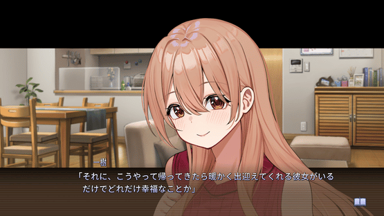 Ouchi de Amaeru Shakaijin Kanojo no Renai Moyou Screenshot