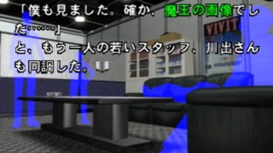 Novels: Game Center Arashi R kuvakaappaus 3
