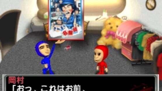 Nainai no Meitantei screenshot 1