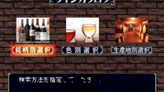 The Bistro: Ryouri & Wine no Shokunin tachi Screenshot
