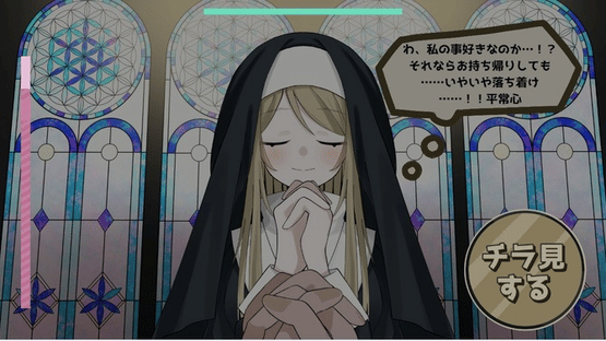 Sister ha Sukuitai! Screenshot