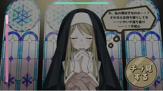 Sister ha Sukuitai! screenshot 2