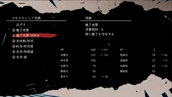 Iseki screenshot 5