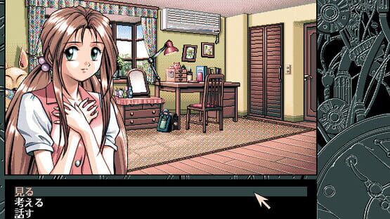 Fermion: Mirai kara no Houmonsha screenshot 2