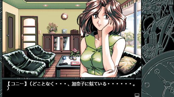 Fermion: Mirai kara no Houmonsha screenshot 3