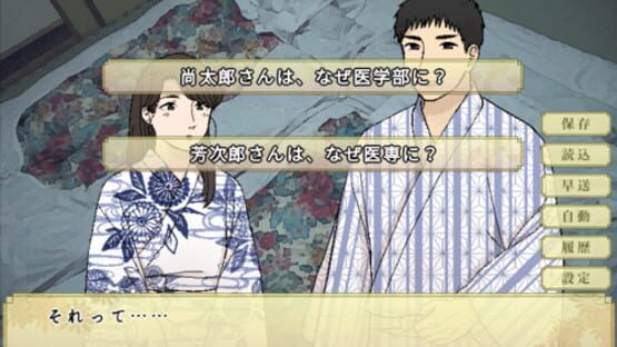 Tsuzumigusa gameplay screenshot