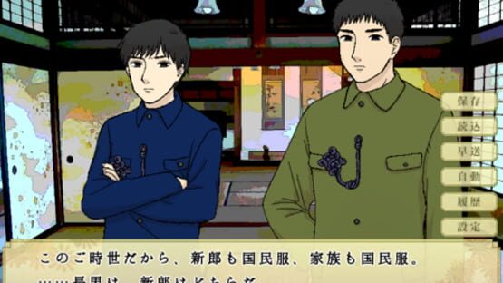 Tsuzumigusa gameplay screenshot