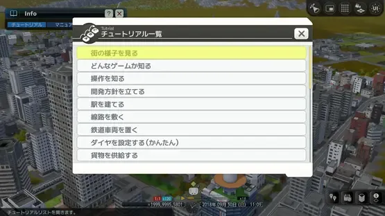 A-Train 9 Evolution screenshot 7