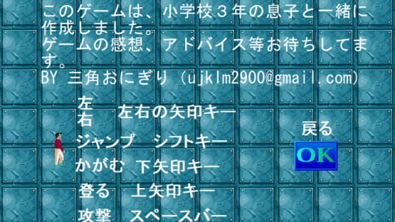 Noroi no Yakata screenshot 5