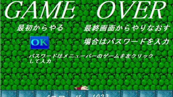 Noroi no Yakata screenshot 3