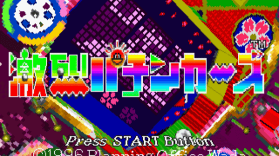 Gekiretsu Pachinkazu Screenshot