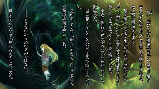 Gensou Makyou Kitan screenshot 6
