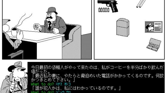 The Man I Love screenshot 1