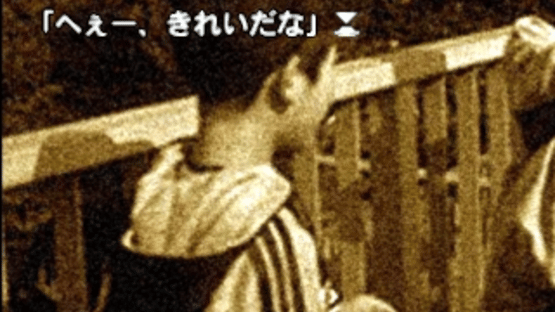 Kuro no Juusan Screenshot