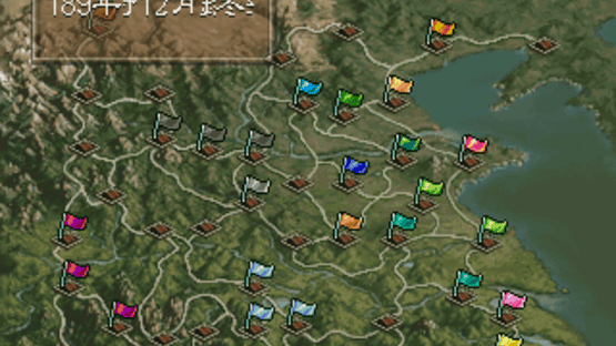 Sangokushi V Screenshot