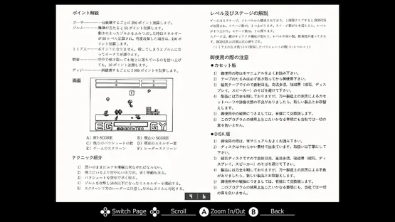 Eggconsole Eggy PC-8801 screenshot 3