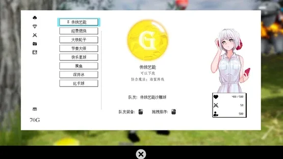 Shā Diāo Zhī Lù screenshot 5