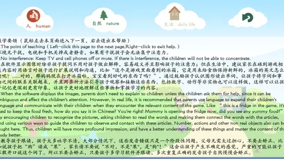 Baby Game Plan 0-3 screenshot 2