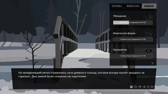The Dawn is Inevitable screenshot 9